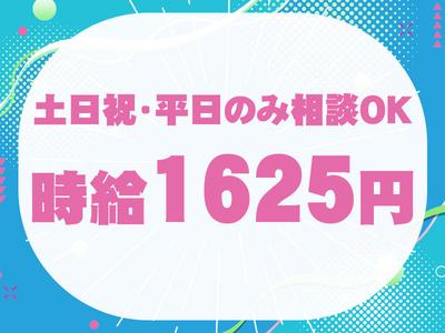 株式会社ライジングサンセキュリティーサービス　【大丸梅田店・天王寺MIO店】のアルバイト写真