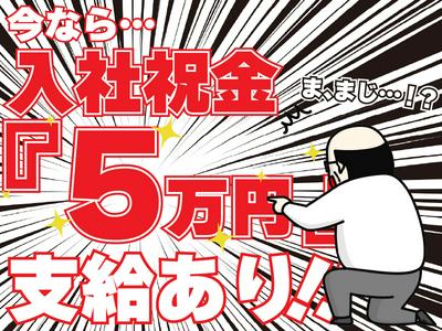 株式会社ライジングサンセキュリティーサービス札幌BASE_列車見張り③のアルバイト