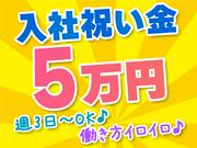 株式会社ライジングサンセキュリティーサービス（原稿No.7）のアルバイト写真1