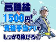 株式会社ライジングサンセキュリティーサービス 成田支社  【航空機地上監視】(9)のアルバイト写真1