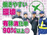 株式会社ライジングサンセキュリティーサービス 成田支社  【物流倉庫内施設警備】のアルバイト写真2