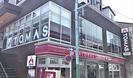TOMAS綱島校のアルバイト写真