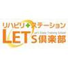 レッツ俱楽部名取のロゴ