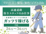 ロードリサーチ株式会社 高崎営業所【植栽-契30】(1)のアルバイト写真(メイン)