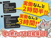 ロードリサーチ株式会社_東京営業所【高所作業車_監視＠16】(1)のアルバイト写真3