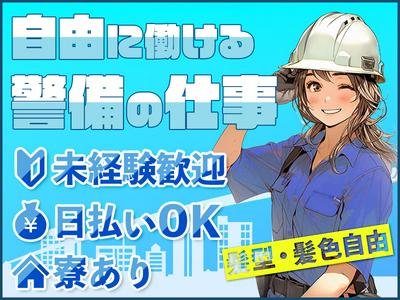 ロードリサーチ株式会社 東京営業所【建設現場3】(1)のアルバイト