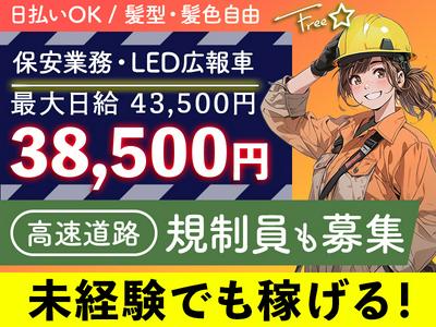 ロードリサーチ株式会社 東京営業所【高速LED21.4】(3)のアルバイト