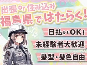 ロードリサーチ株式会社_宇都宮営業所【交通誘導@42-1】(1)のアルバイト写真