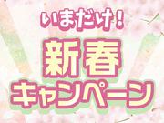 ロードリサーチ株式会社_福島出張所【交通誘導 高速@45】(1)のアルバイト写真1