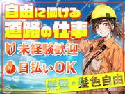 ロードリサーチ株式会社_藤沢営業所【交通誘導 高速有＠12】(1)のアルバイト写真(メイン)