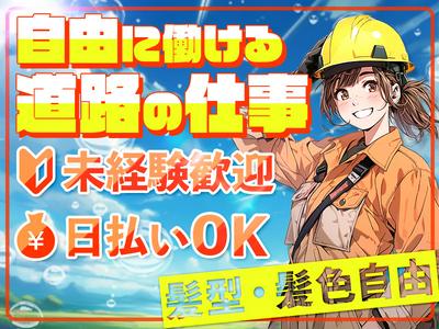 ロードリサーチ株式会社_さいたま営業所【交通誘導＠10】(1)のアルバイト