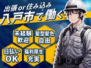 ロードリサーチ株式会社_盛岡出張所【工事保安誘導@43-4】(1)のアルバイト写真(メイン)