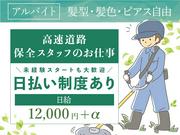 ロードリサーチ株式会社_高崎営業所【植栽-ア＠21】(1)のアルバイト写真(メイン)