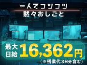 ロードリサーチ株式会社 高崎営業所【モニター監視38】(1)のアルバイト写真1