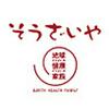 地球健康家族東急日吉店のロゴ