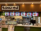 古賀サービスエリア店第一フードコート/198501のアルバイト写真