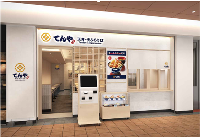天丼てんや羽田空港第１ターミナル店/144908のアルバイト写真