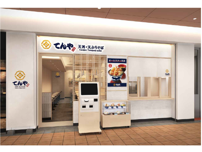 天丼てんや羽田空港第１ターミナル店/144908のアルバイト