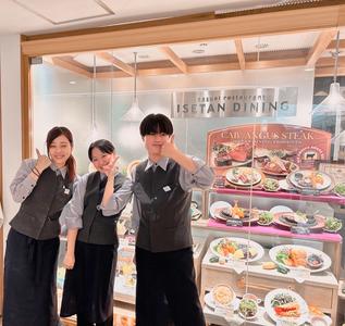 ダイニング　伊勢丹新宿店/330001のアルバイト写真