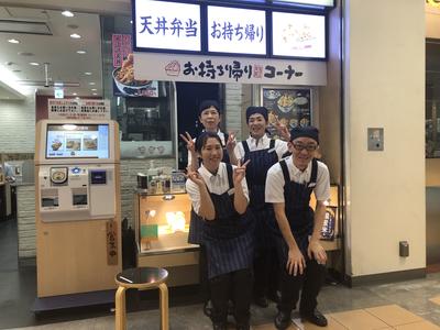 天丼てんや羽田空港第１ターミナル店/144908のアルバイト写真