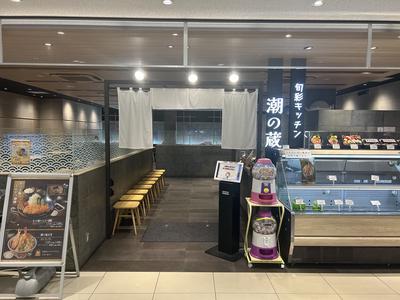 海老名SA店旬彩キッチン潮の蔵/382402のアルバイト写真