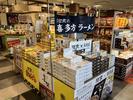磐梯山SA店売店/382442のアルバイト写真
