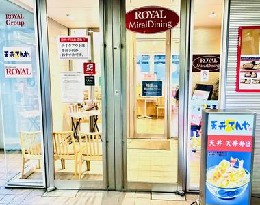 ROYAL Mirai Dining(ミライダイニング 文京グリーンコート店)/304051のアルバイト写真