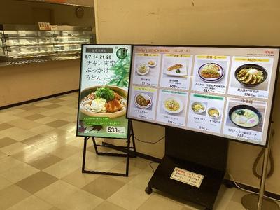 SR伊勢丹立川店/333808のアルバイト写真