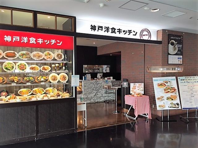 ロイヤルホスト神戸空港店/141003の求人画像