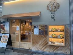 とんかつおりべ 浅草店のアルバイト