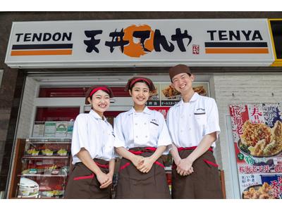 ﻿天丼てんや あべのキューズモール店のアルバイト