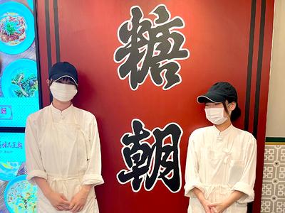 糖朝 阪神梅田本店のアルバイト写真