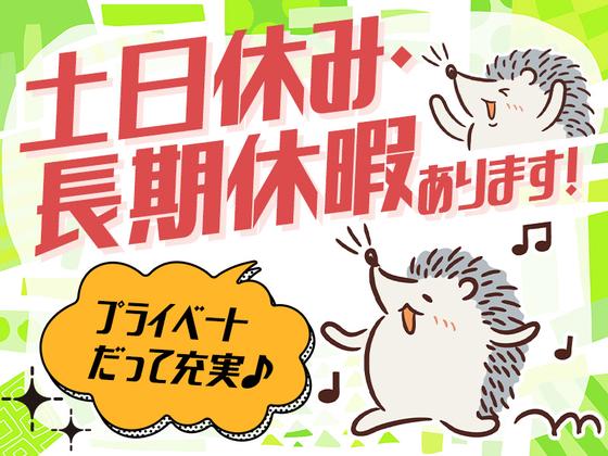 株式会社ランプラス 春日井エリアC-ku/001のアルバイト写真