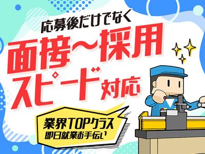 株式会社ランプラス　西春エリアNN（日勤）/001のアルバイト