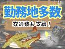 株式会社ランプラス　稲沢エリアCS/001のアルバイト写真