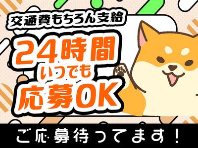 株式会社ランプラス　四日市エリアT-p・z/001のアルバイト