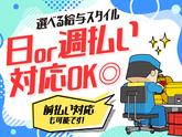 株式会社ランプラス 春日井エリアC-ku/001のアルバイト写真