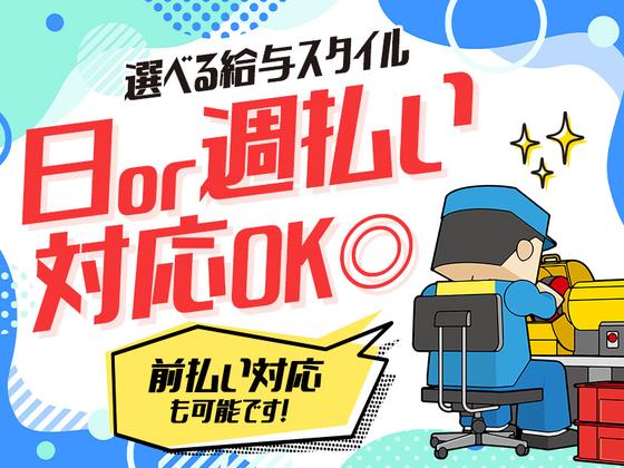 株式会社ランプラス 春日井エリアC-ku/001のアルバイト写真