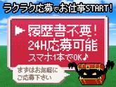 株式会社ランプラス　稲沢市エリアSH/001のアルバイト写真
