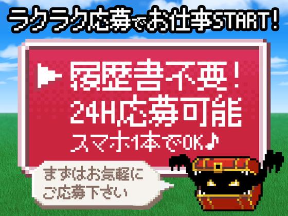 株式会社ランプラス　稲沢市エリアSH/001のアルバイト写真