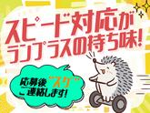 株式会社ランプラス 春日井エリアC-ku/001のアルバイト写真