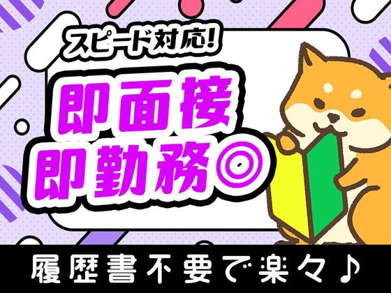 株式会社ランプラス　四日市エリアT-p・z/001のアルバイト写真