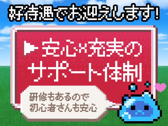 株式会社ランプラス　稲沢市エリアSH/001のアルバイト写真