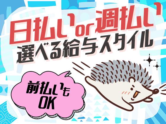 株式会社ランプラス 春日井エリアC-ku/001のアルバイト写真