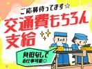 株式会社ランプラス　東郷エリア_CR/001のアルバイト写真