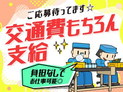 株式会社ランプラス　東郷エリア_CR/001のアルバイト写真