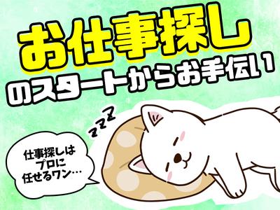 株式会社ランプラス 若林(愛知)エリアS0401/001のアルバイト