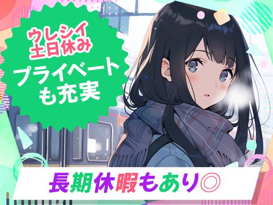 株式会社ランプラス　犬山エリアC/k/001のアルバイト写真