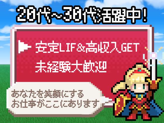 株式会社ランプラス　稲沢市エリアSH/001のアルバイト写真