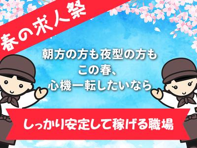 株式会社リョーユーパン_製造02のアルバイト